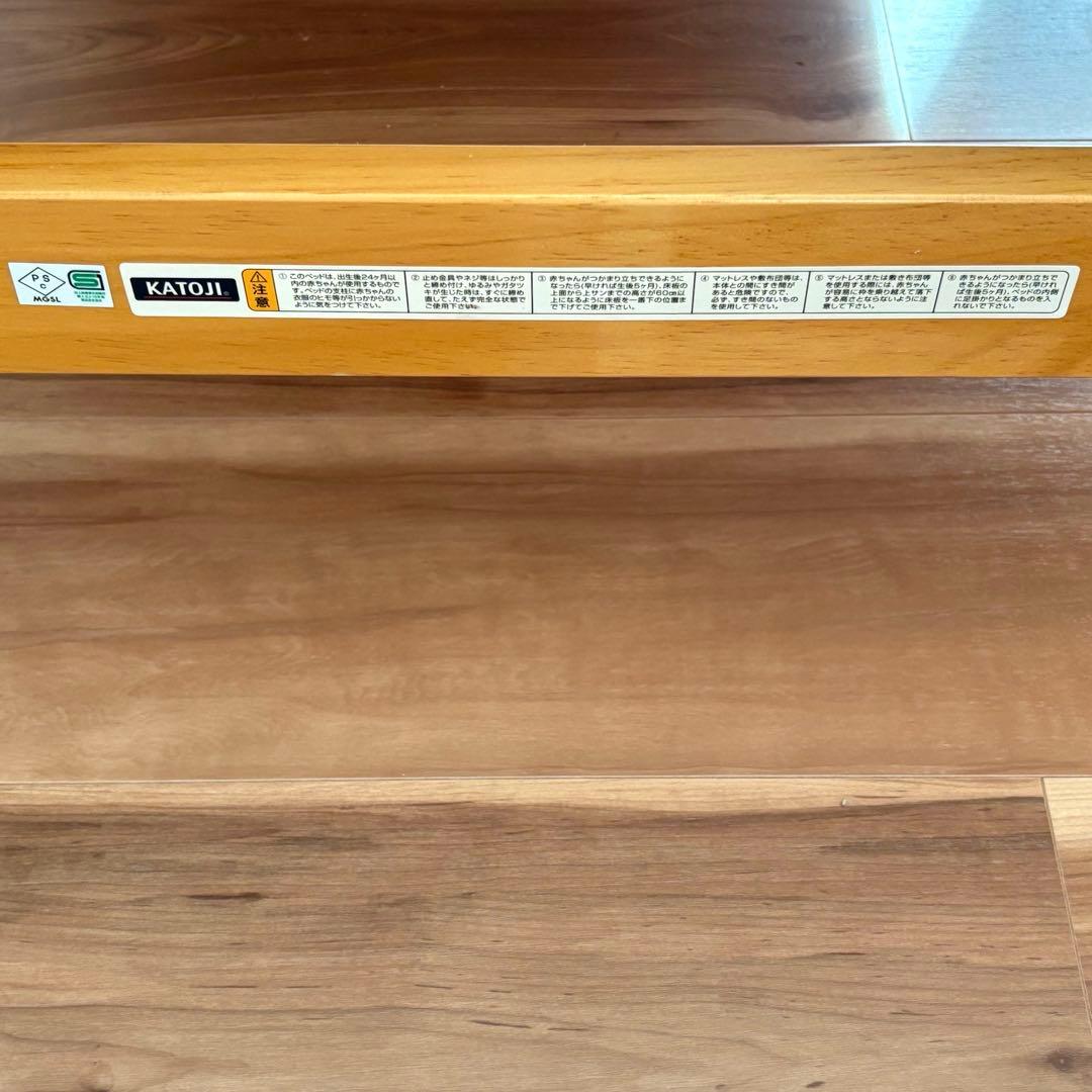 カトージ ハイシートベビーベッド02399 ナチュラル キャスター付き　清潔