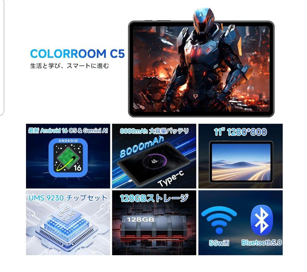 タブレット Android16 11インチ 32GB 128GB 1TB拡張