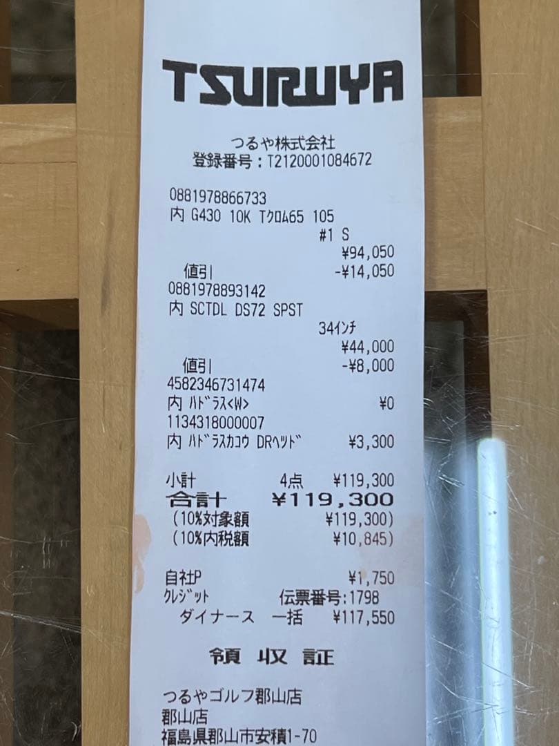 PING G430 MAX 10K 10.5 ドライバー 新品