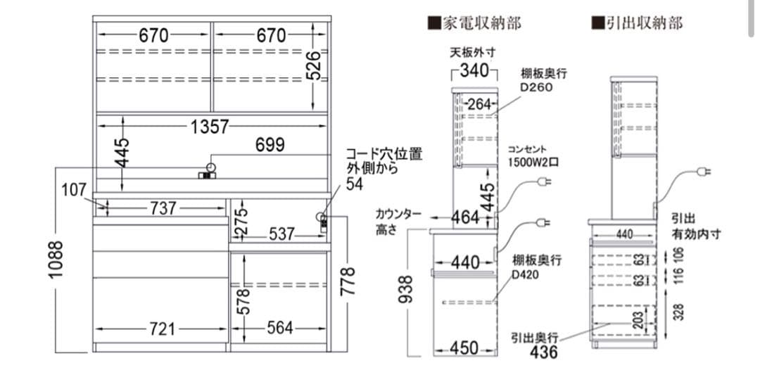 【やなしん】パモウナオープンボード SY-1400Rウォールナット幅140