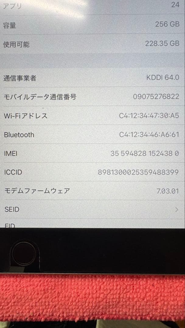 Apple iPad 第9世代 256GB＋ApplePencil 第1世代