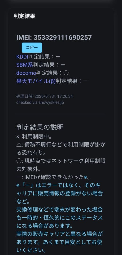 Galaxy S20 5G SC-51A 128GB クラウドホワイト 動作品