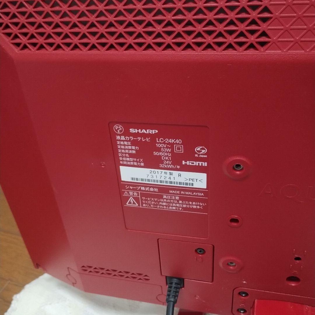 はるしおん　SHARP LC-24K40 液晶テレビ 赤色