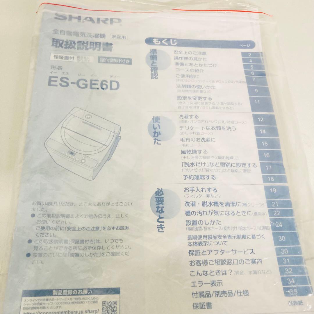 美品シャープブランド一人暮らし家電セット❗️大阪、大阪近郊配送設置無料