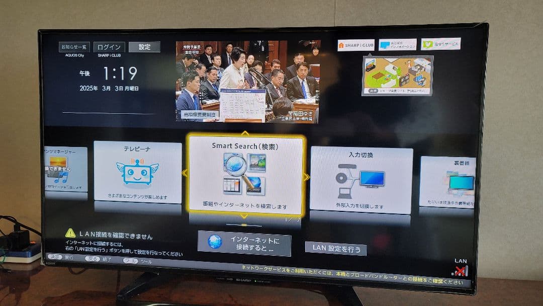 【美品】SHARP 液晶テレビ LC-40W35