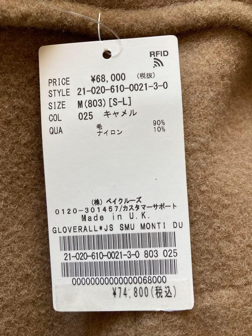 【GLOVERALL /グローバーオール JS】別注 モンティ ダッフルコート