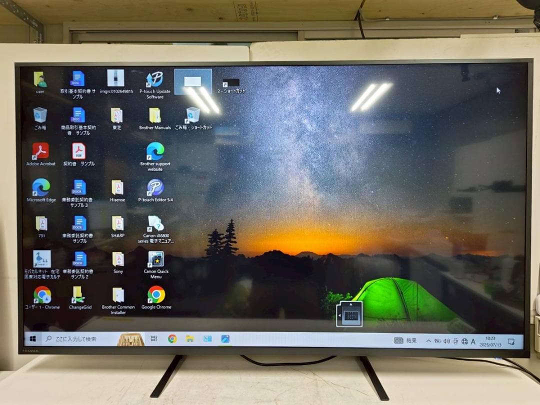 【完動品】IOデータ モニター EX-LD4K651DB