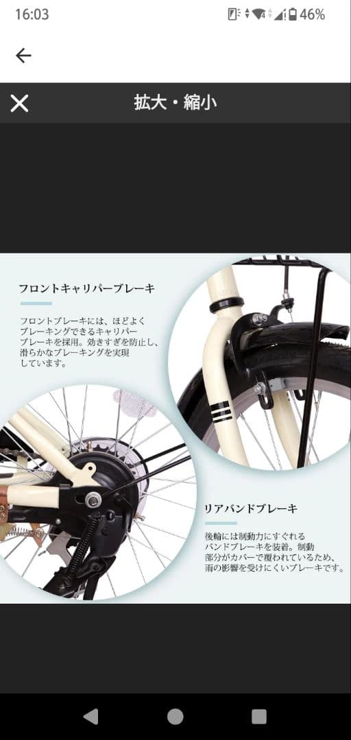 折り畳み自転車 20インチ シマノ６段変速 カゴ　ライト　チェーン　空気入れ