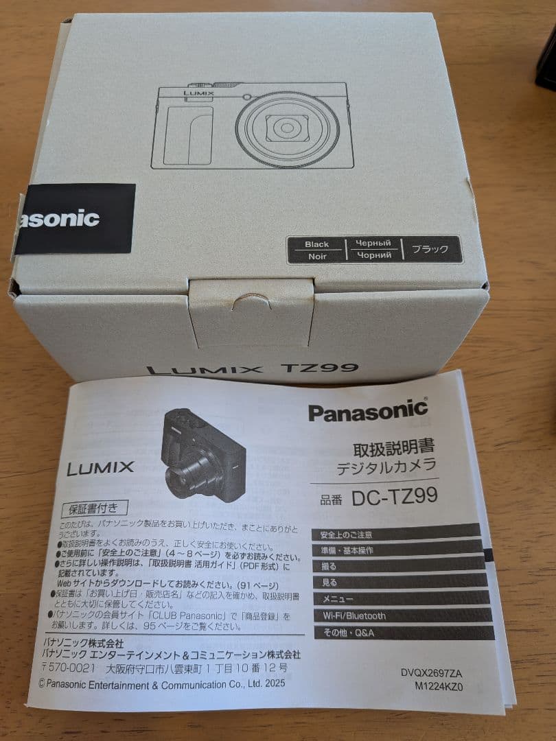 LUMIX DC-TZ99 デジタルカメラ ブラック