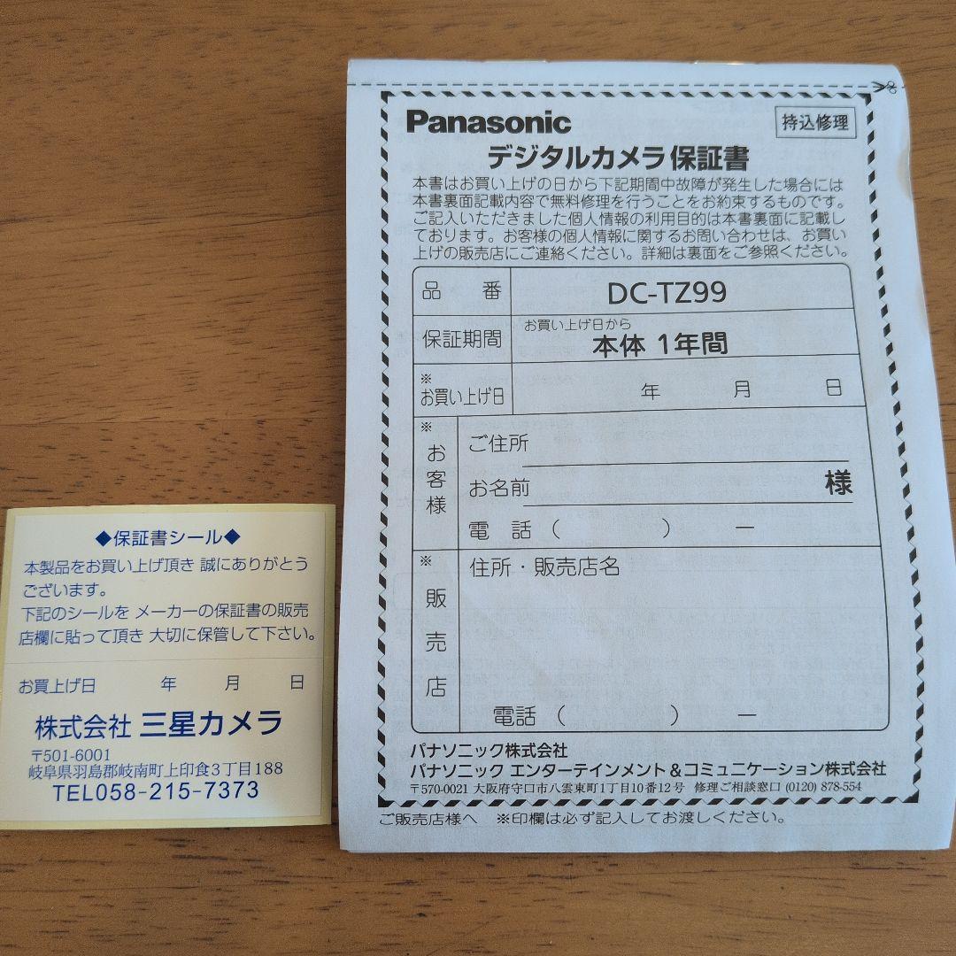 LUMIX DC-TZ99 デジタルカメラ ブラック