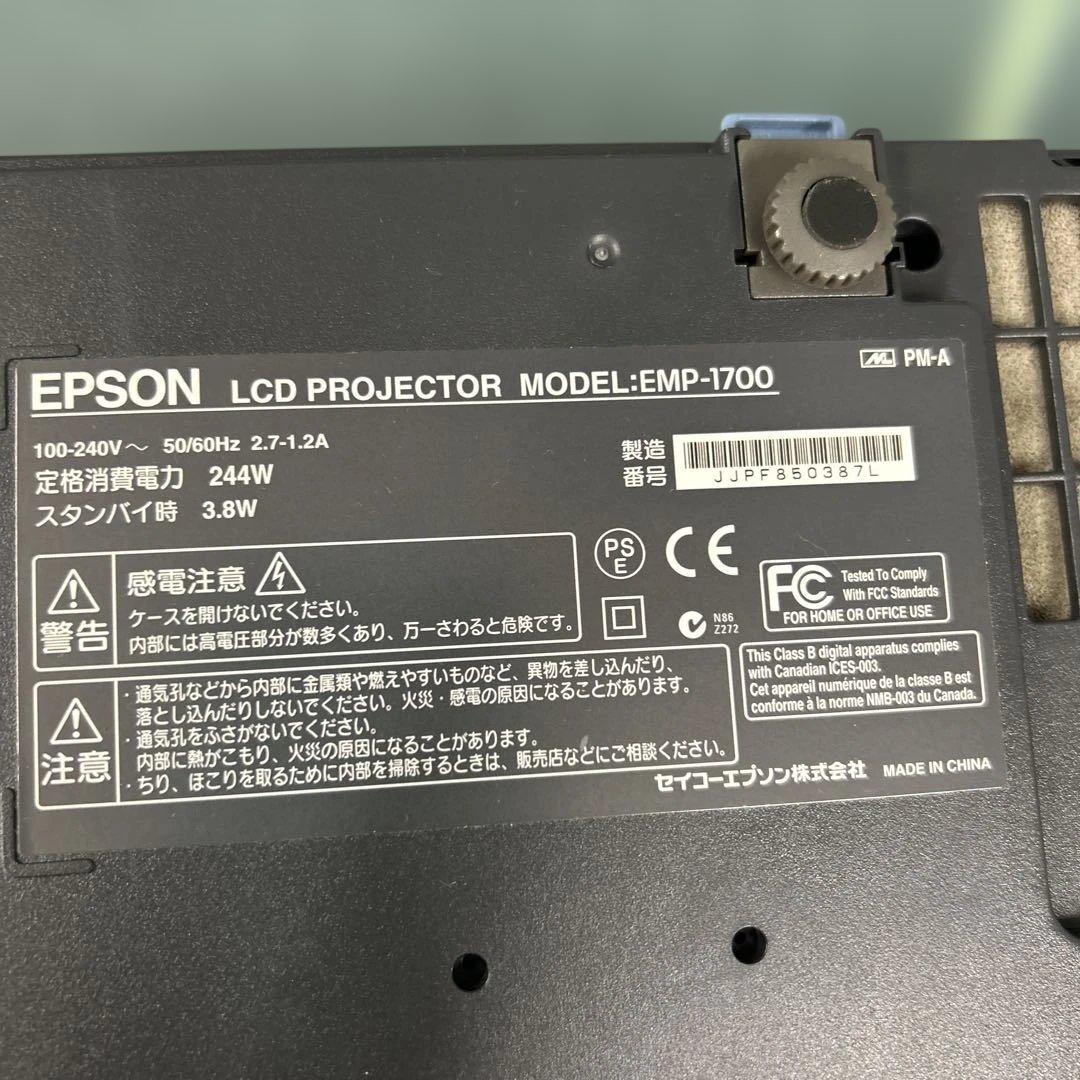 EPSON EMP-1700 プロジェクター 本体