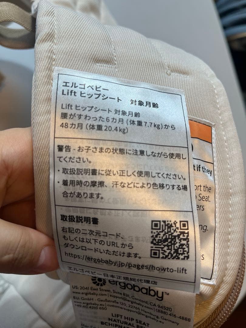 Ergobaby エルゴベビー Lift ヒップシート/ナチュラルベージュ