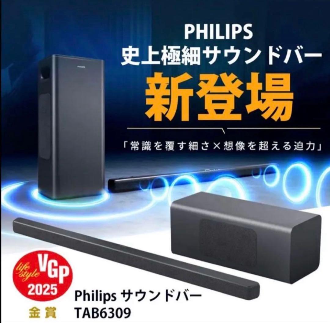 TAB6309 サウンドバー 新品未使用　VGP2025金賞　期間限定値引中！