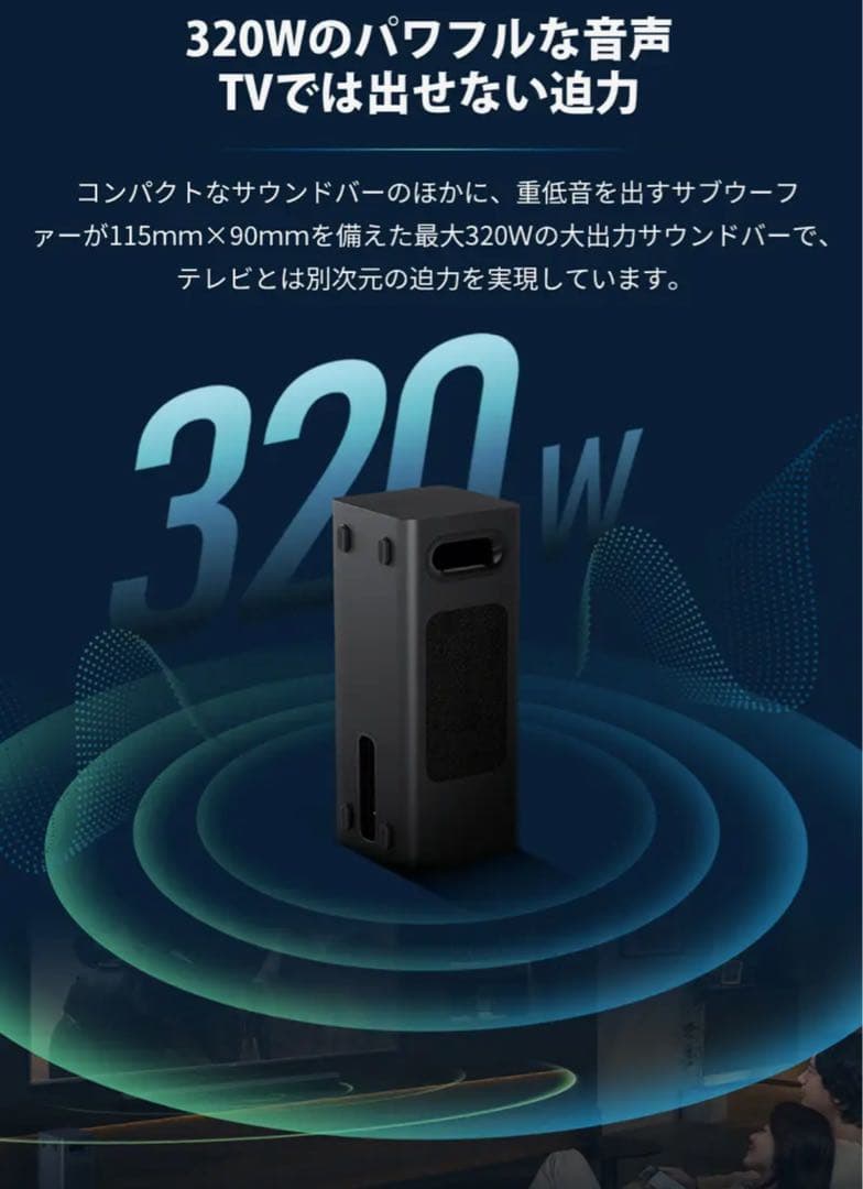 TAB6309 サウンドバー 新品未使用　VGP2025金賞　期間限定値引中！