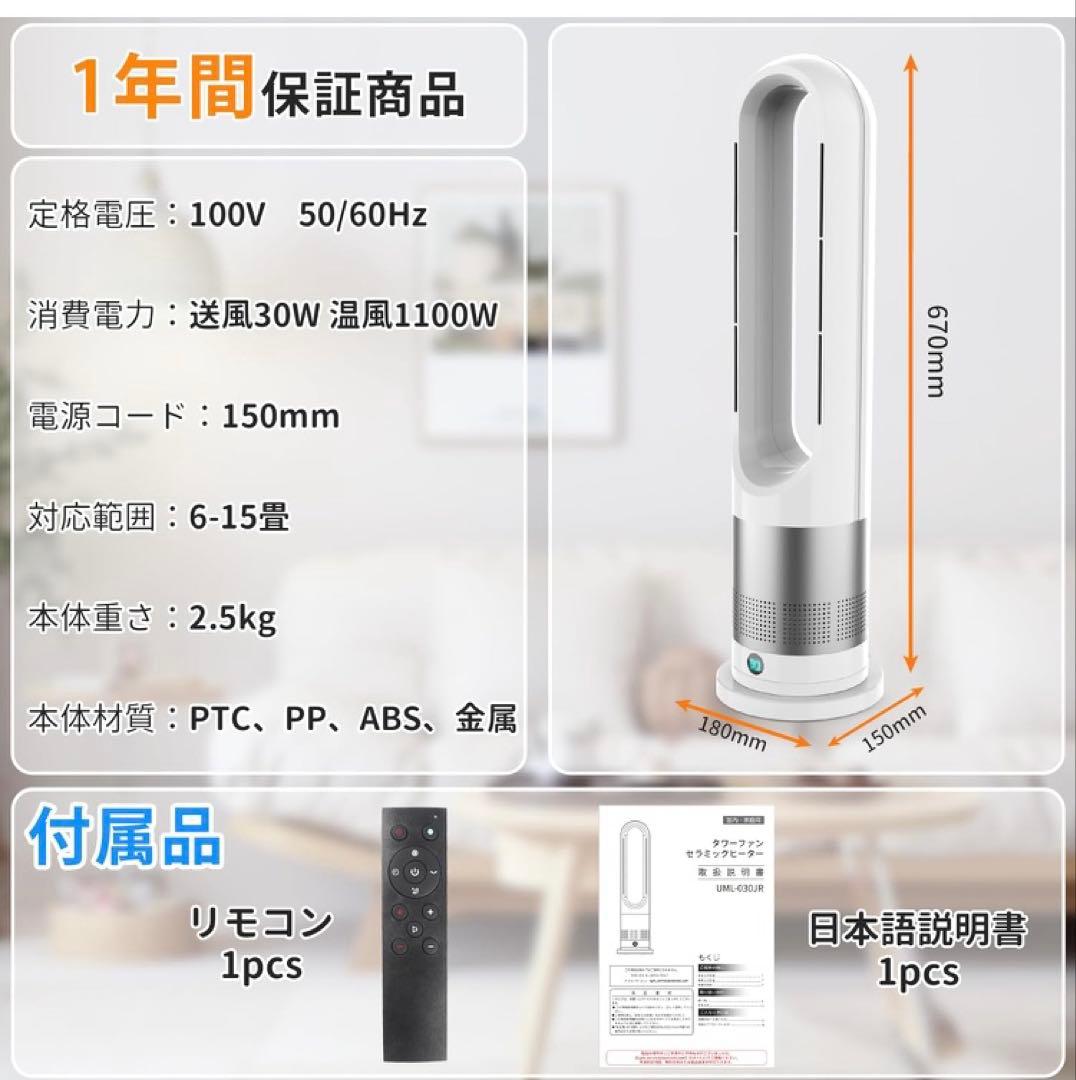 【新登場】セラミックヒーター【冷暖兼用・羽根なし 】 暖房器具 省エネ