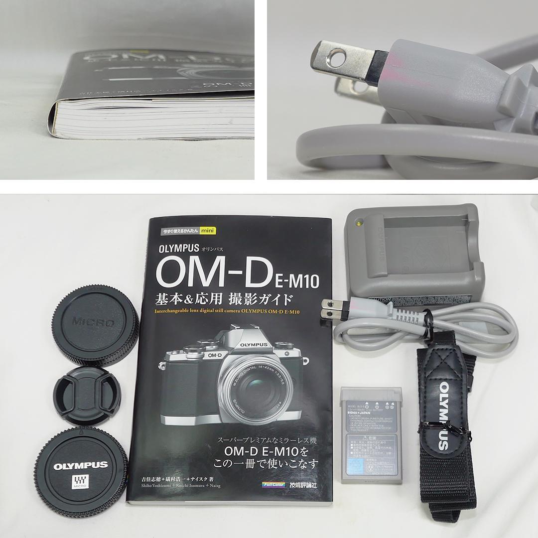 OLYMPUS OM-D E-M10 + 標準・望遠レンズセット