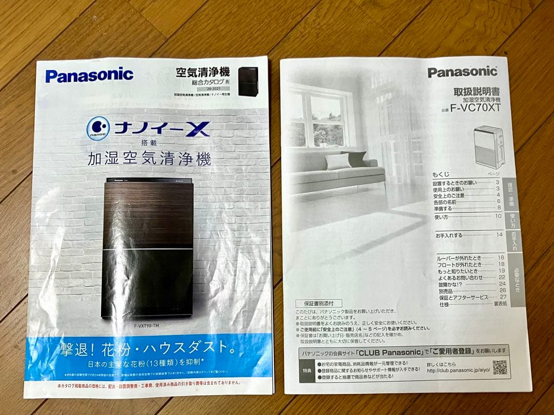 Panasonic ナノイーX パナソニック F-VC70XT-K 空気清浄機