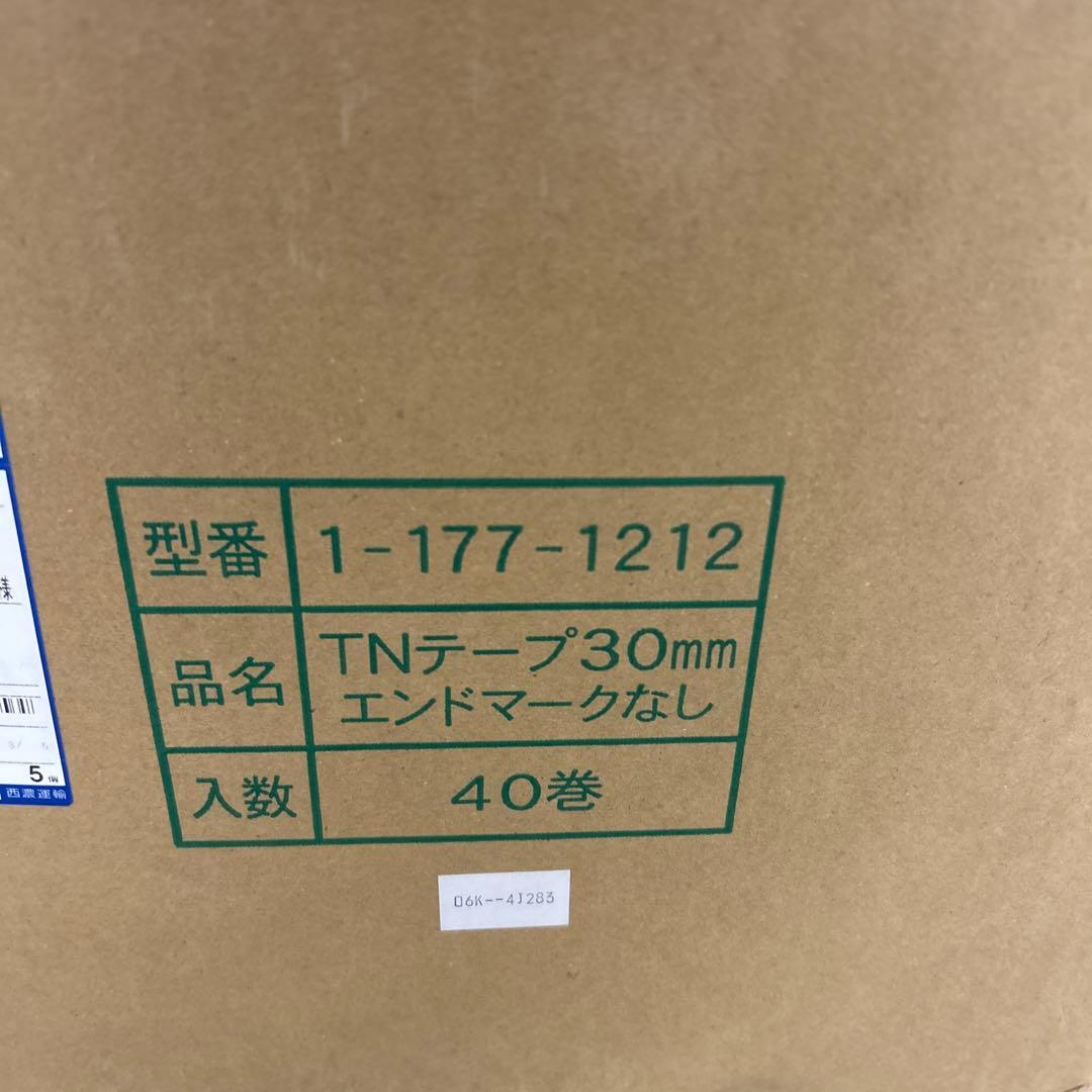帯掛機用クラフトテープ　30㎜　TN1202 1-177-1212 40巻