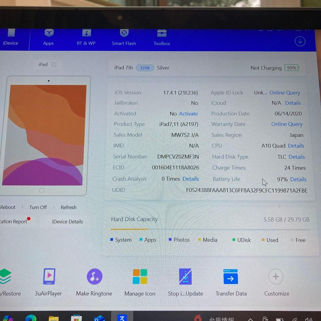 1115【早い者勝ち】電池ほぼ新品☆iPad7第7世代32GB WIFIモデル☆