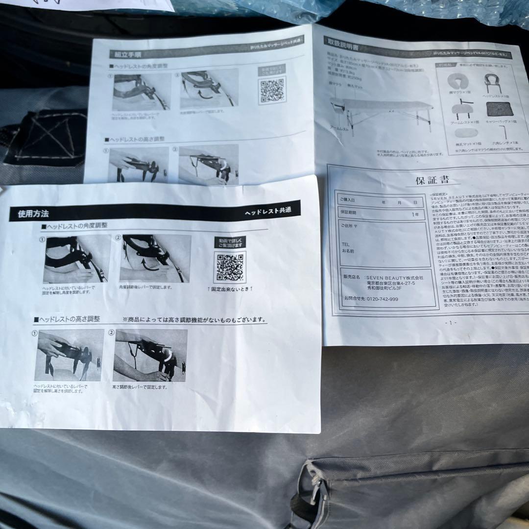 セブンビューティ　折りたたみ式マッサージテーブル　ブラウン