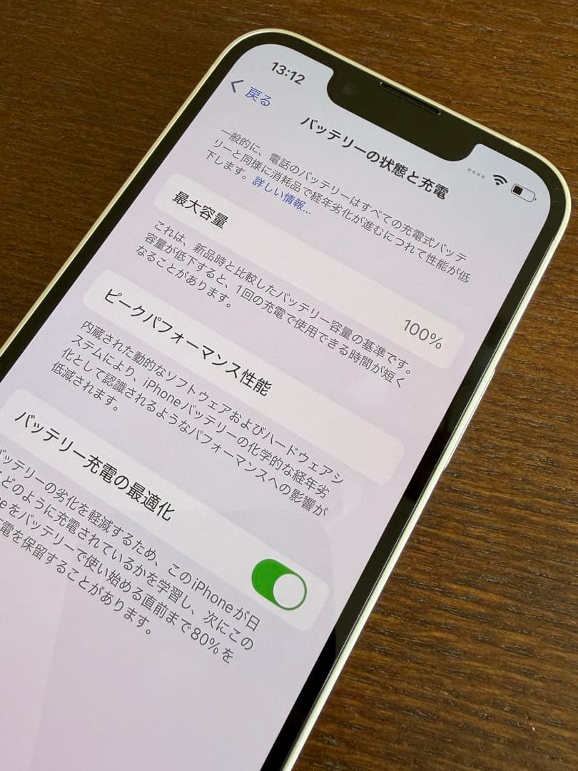 Apple iPhone13mini 256GB ホワイト バッテリー 100%