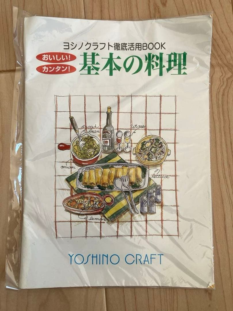 YOSHINO CRAFT　ヨシノクラフト　両手鍋　深鍋　24cm　6L