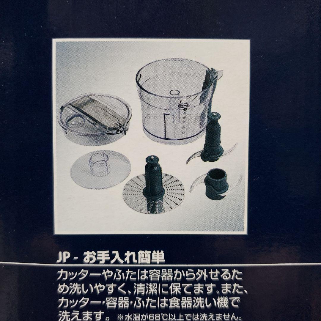 新品購入使用2回 デロンギ ミニフードプロセッサー 4枚刃搭載DCP250-RN