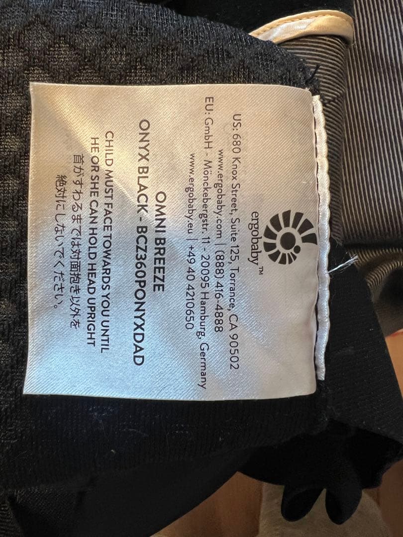 ergobaby OMNI BREEZE だっこ紐　美品