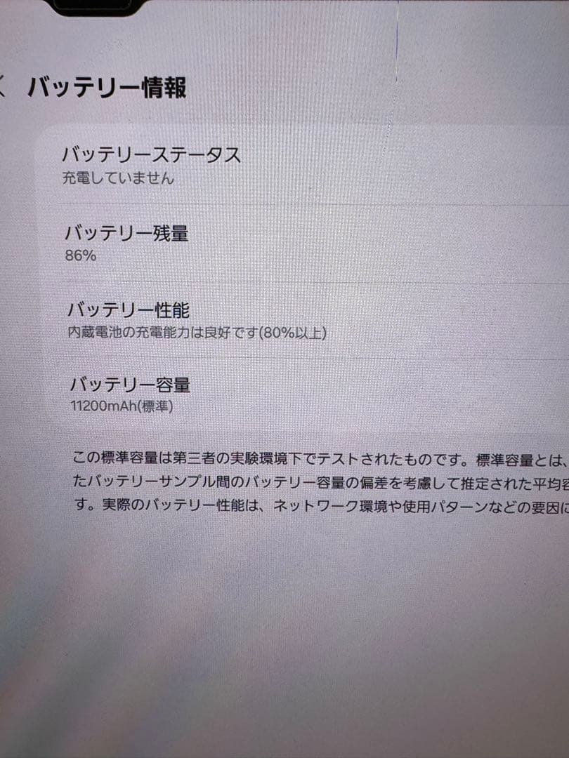 Galaxy TAB S8 Ultra 中古品　美品　256GB