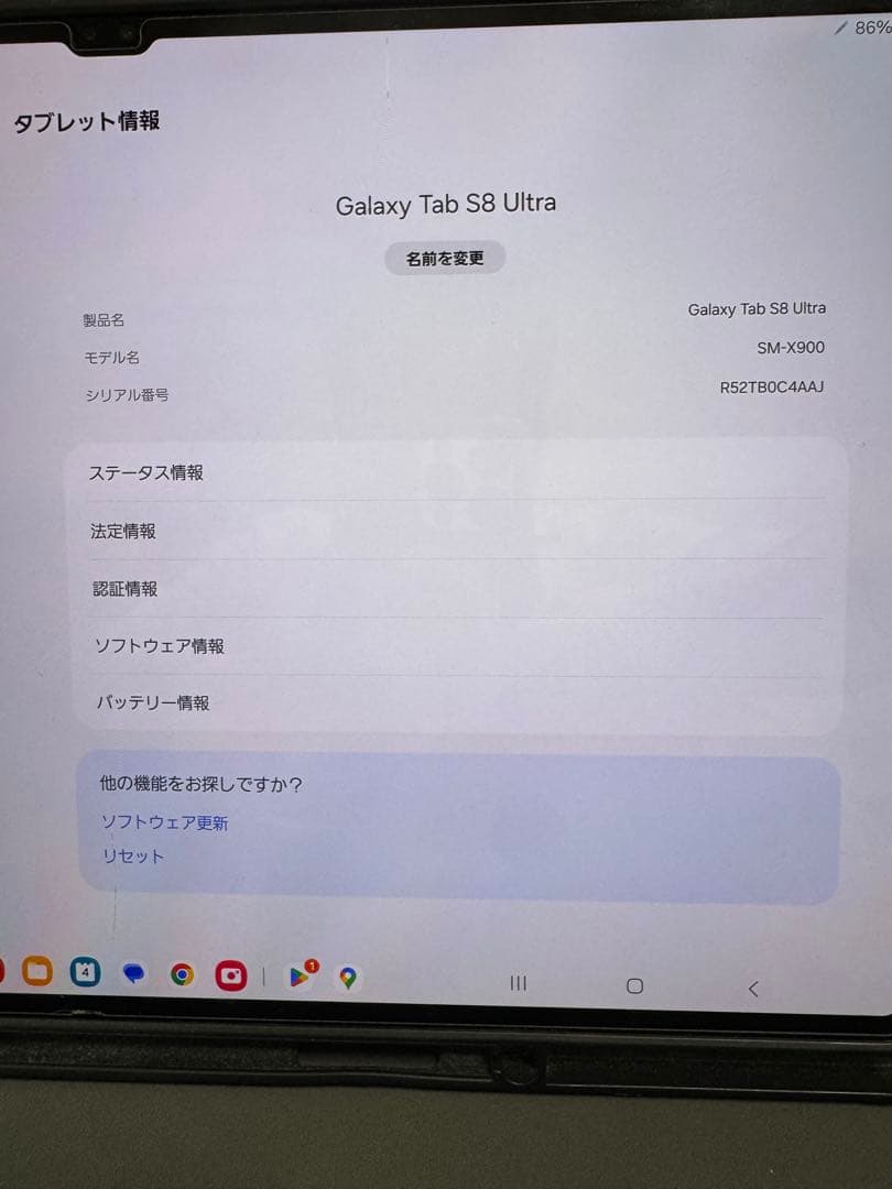 Galaxy TAB S8 Ultra 中古品　美品　256GB