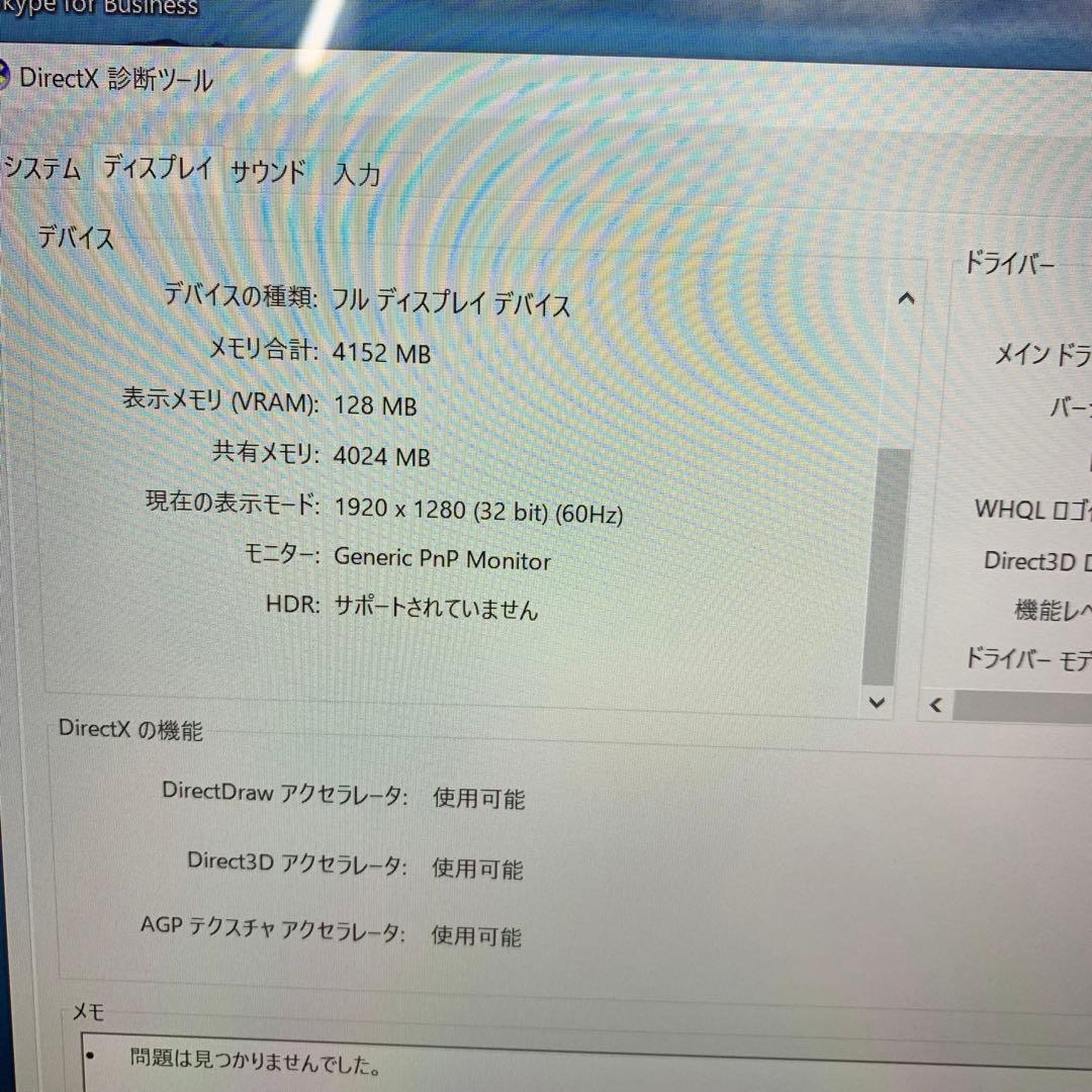 Dell Latitide 5290 2-in-1 | LTE モデル