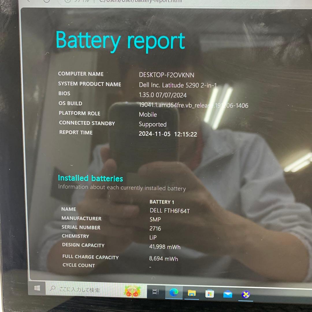 Dell Latitide 5290 2-in-1 | LTE モデル