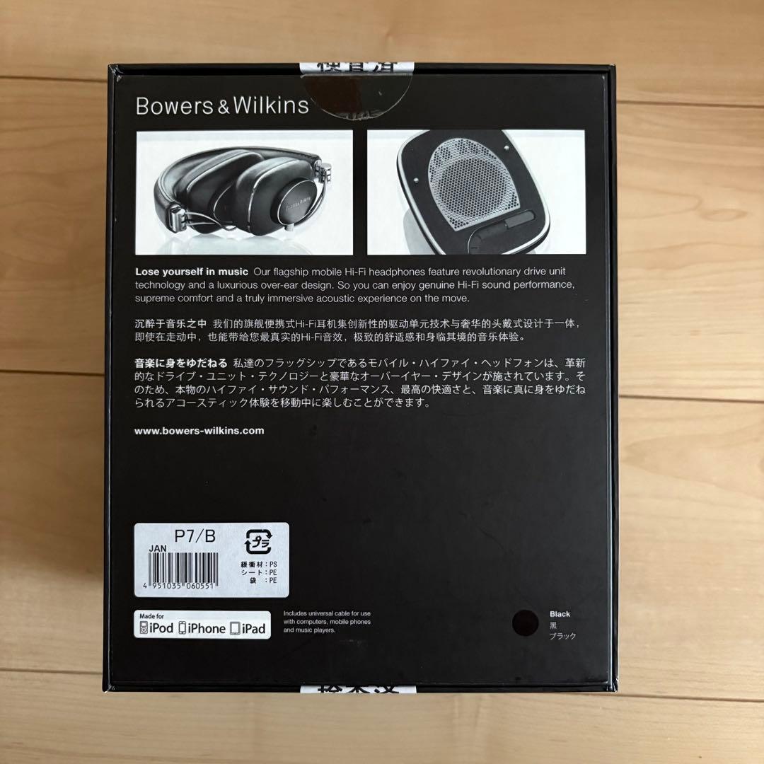 Bowers & Wilkins P7 ヘッドホン　B&W 美品