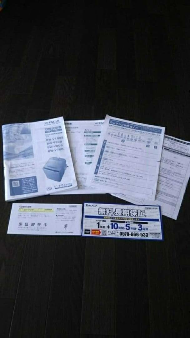 値下げ 美品 日立 全自動洗濯機 ビートウォッシュ 10kg HITACHI