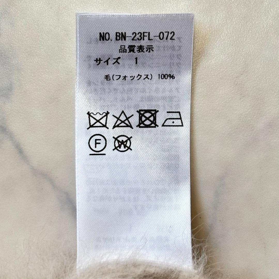 美品♪バトナー フォックス100% カーディガン ヘアリー ベージュ tv0