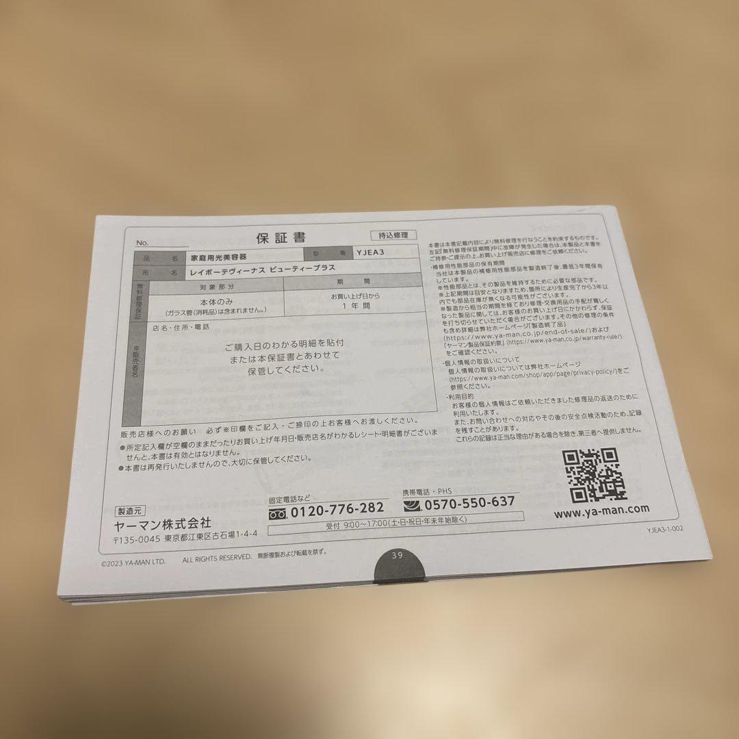 YA-MAN TOKYO JAPAN レイボーテヴィーナス ビューティープラス