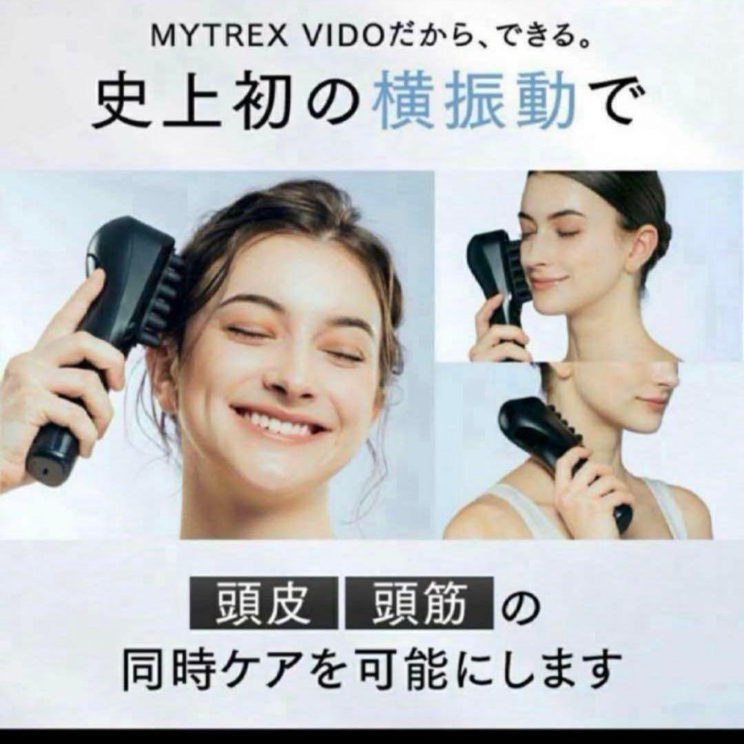 マイトレックス ビドー