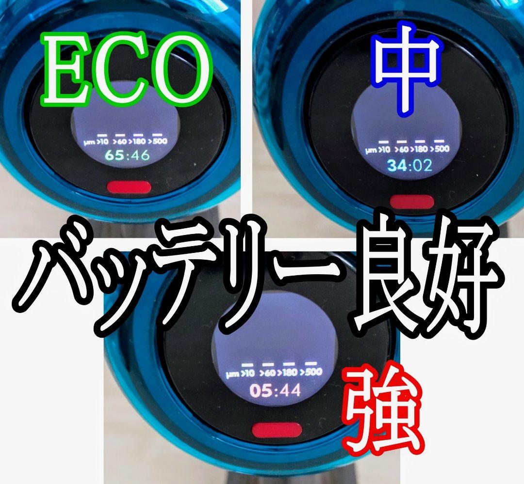 【美品】ダイソン V12 / SV46 ブラケット 充電器 ECO66分