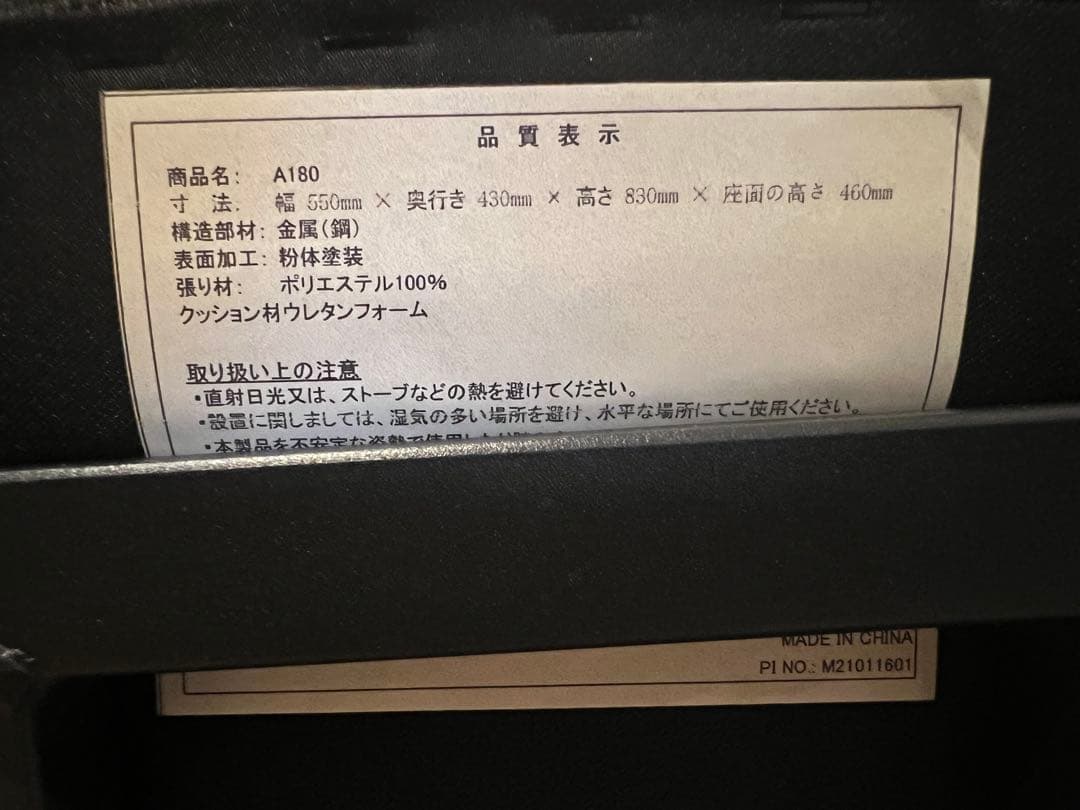 pon　4脚セット