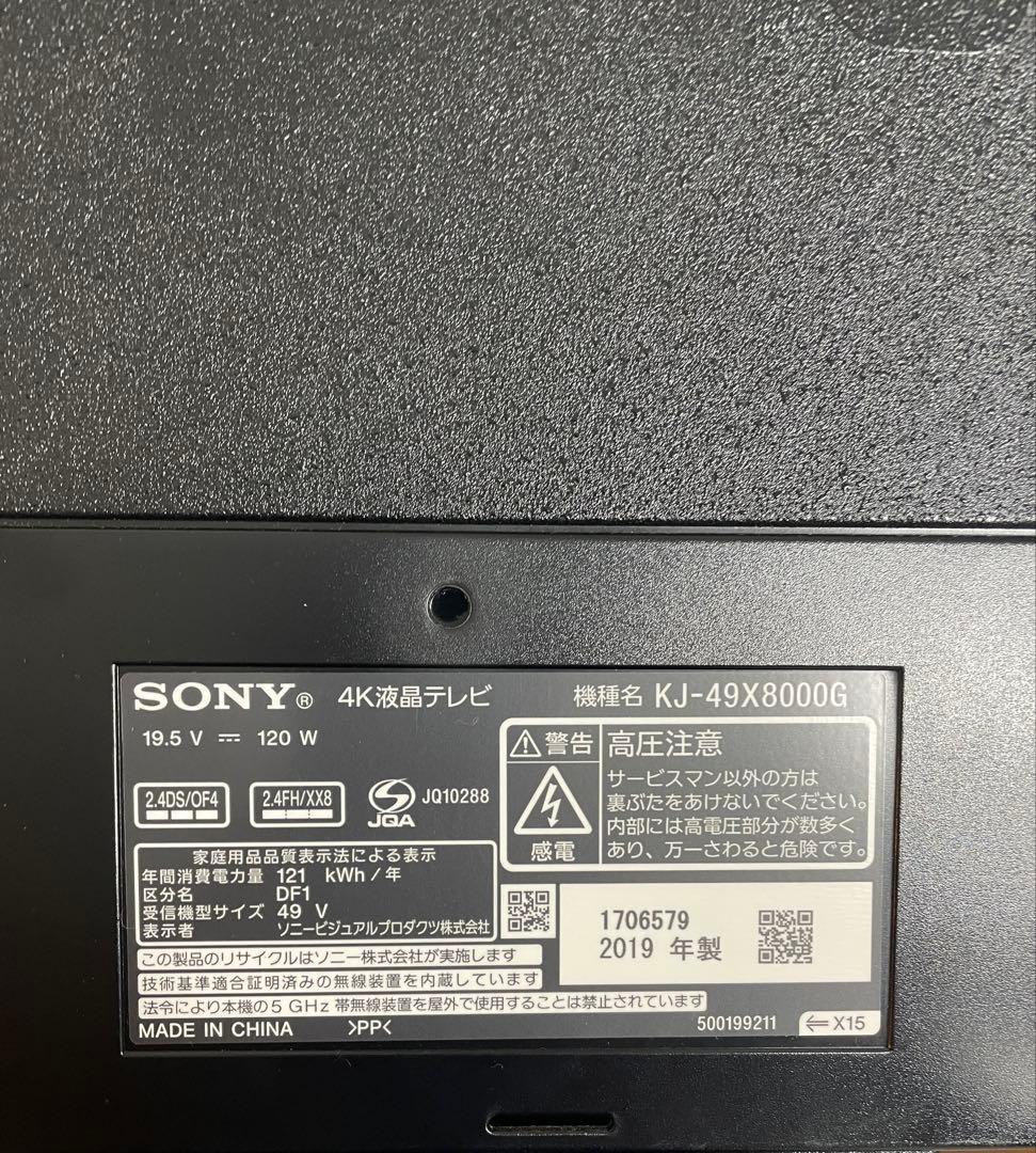 SONY 49V型 4K 液晶テレビ BRAVIA KJ-49X8000G