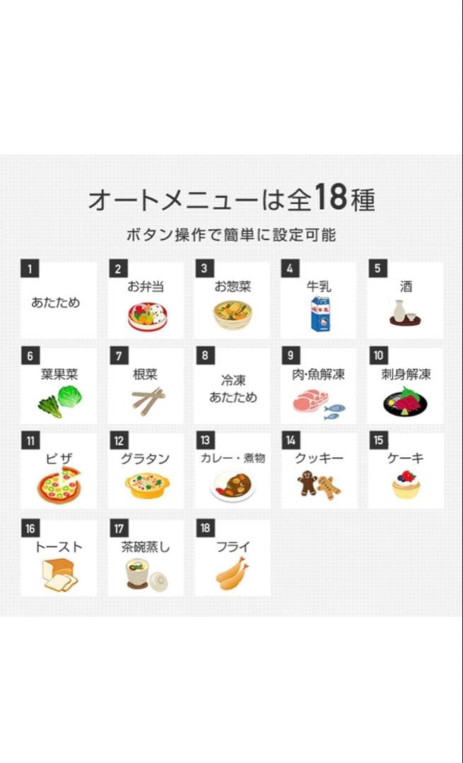 新品未使用 山善YAMAZEN オーブンレンジ YRJ-F183TV ホワイト