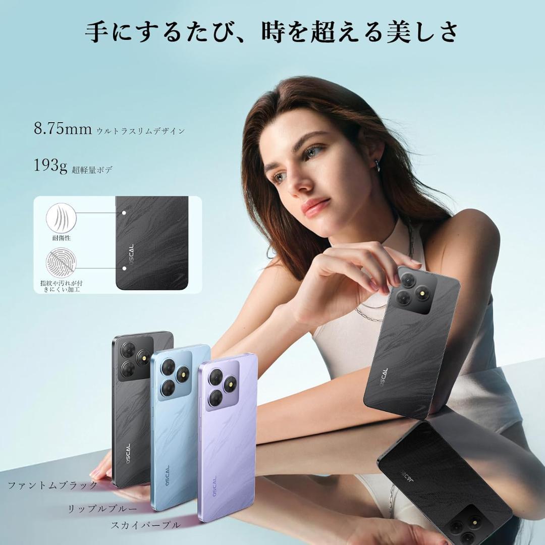 【新品未開封】OSCAL Flat2C スマホ　6GB RAM+64GB ROM