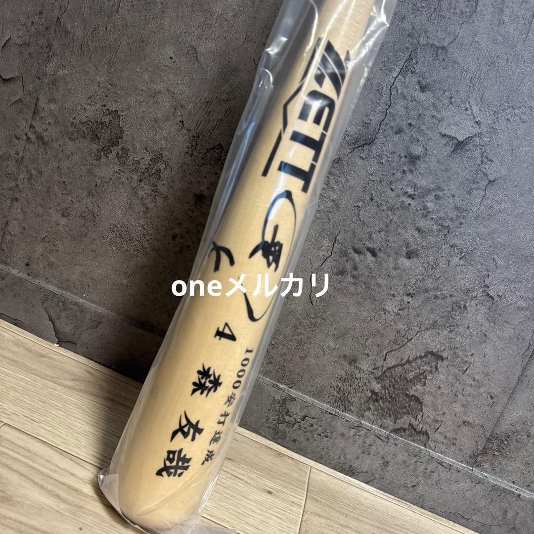 オリックスバファローズ　森友哉　1000安打達成記念　直筆サイン入りバット