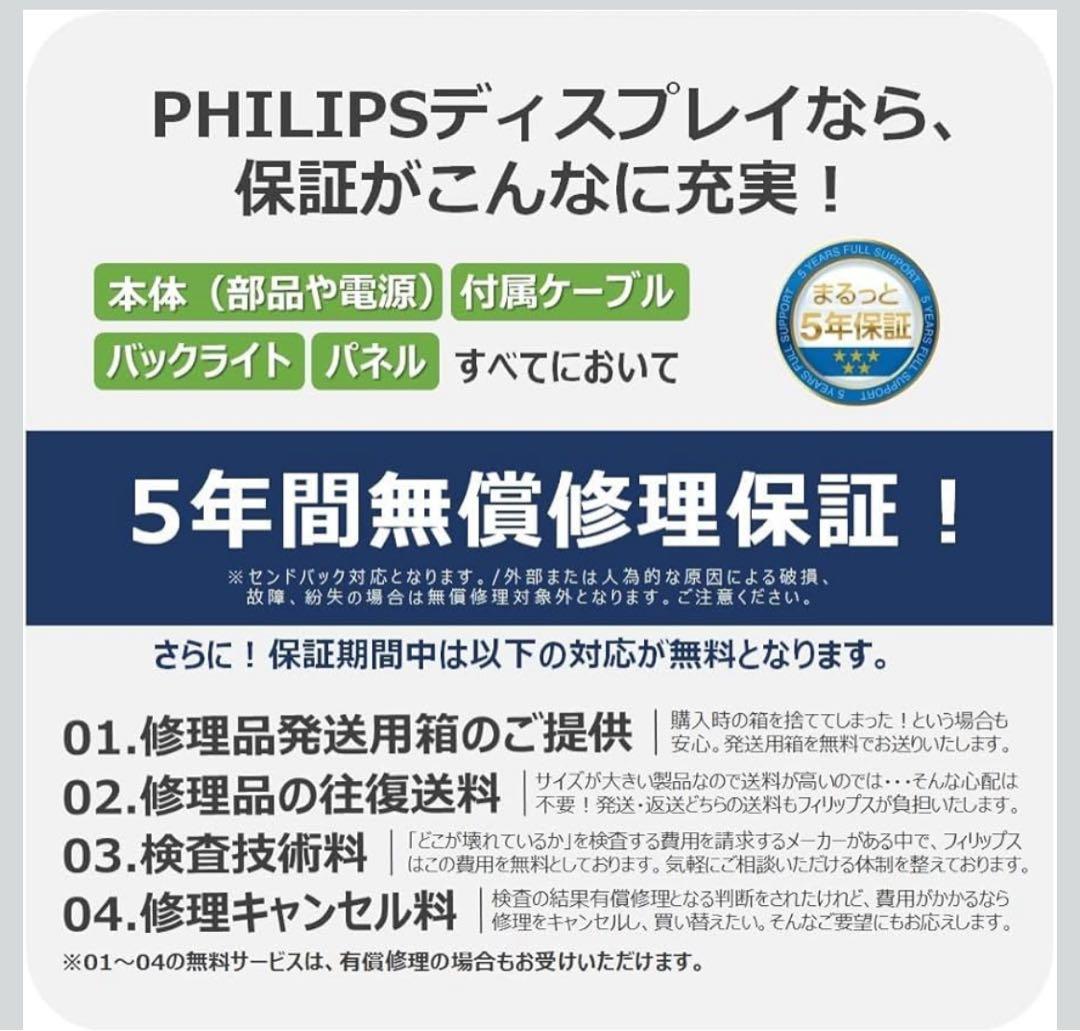 【新品未開封】PHILIPS E line 24インチ モニター 241E1D