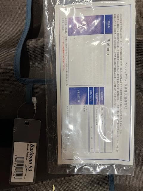 ツララ　バリトーノ93