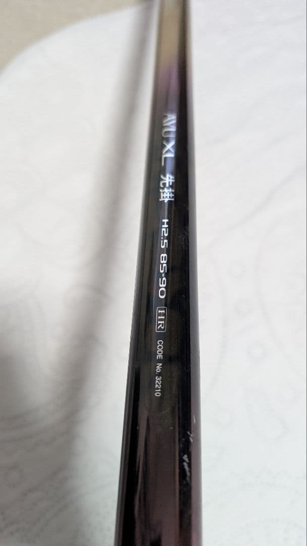 鮎竿　AYU XL 先掛　H2.5 85-90 シマノSHIMANO