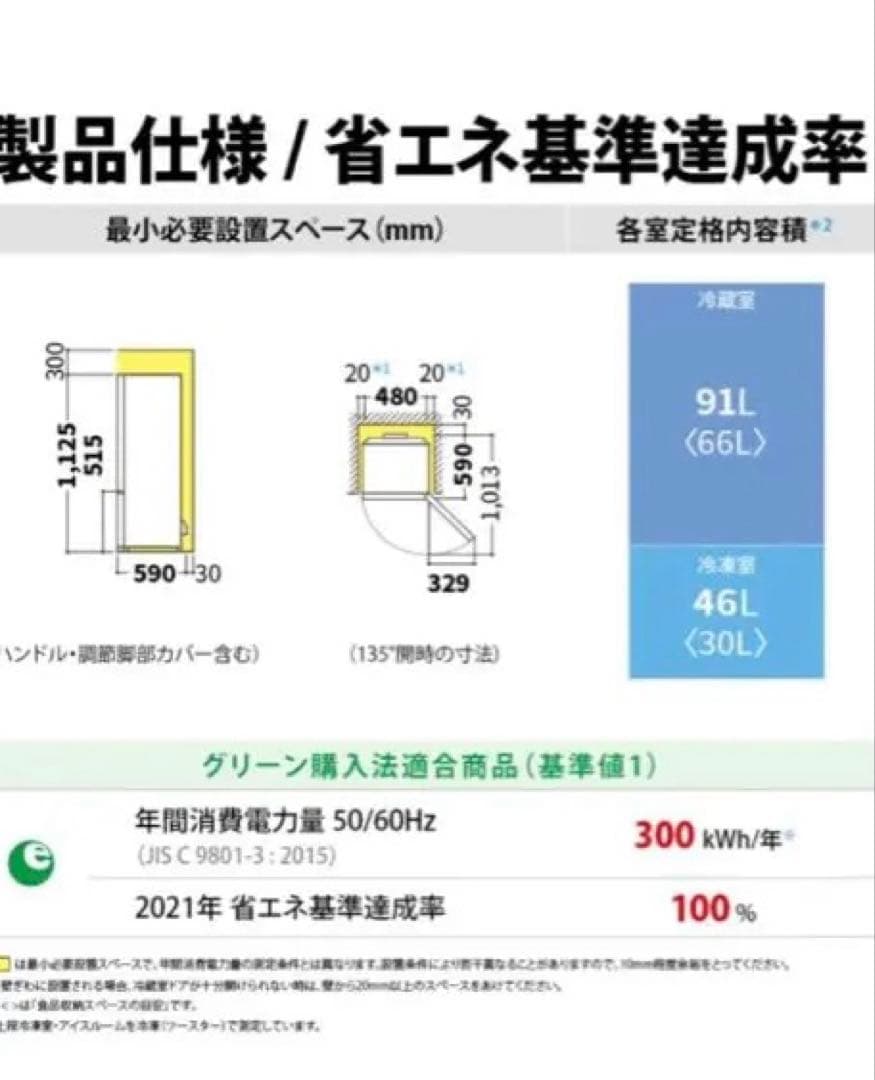 SHARP SJ-D14F-W137L冷蔵冷蔵庫 2ドア（近畿東海エリア限定）