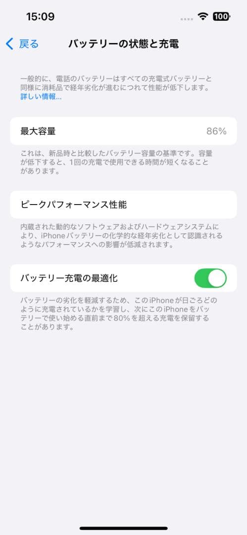 Apple iPhone 13 スターライト 本体 128GB 86%
