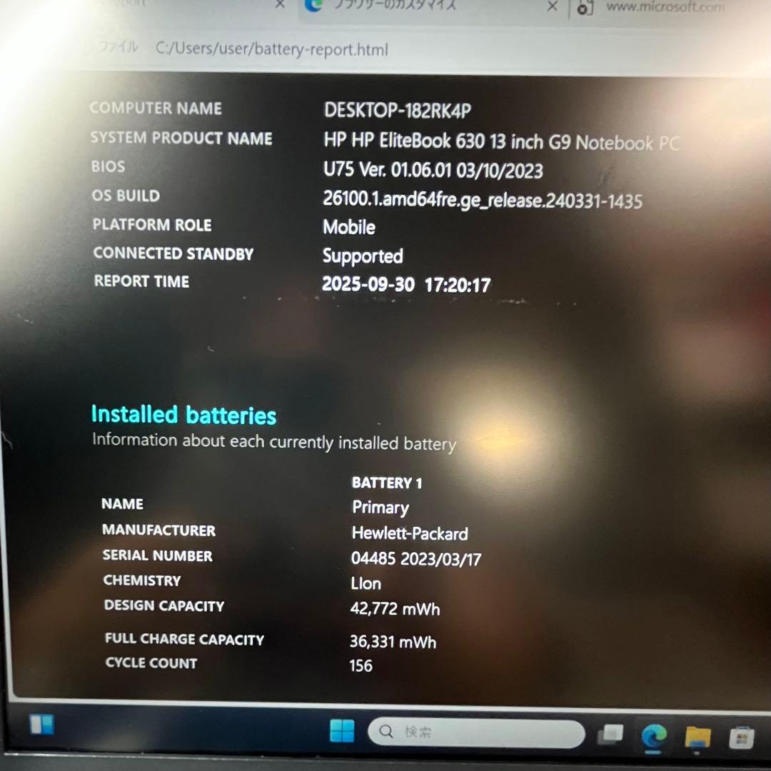 【極美品】HP EliteBook 630 G9 16GB i5 バッテリー良