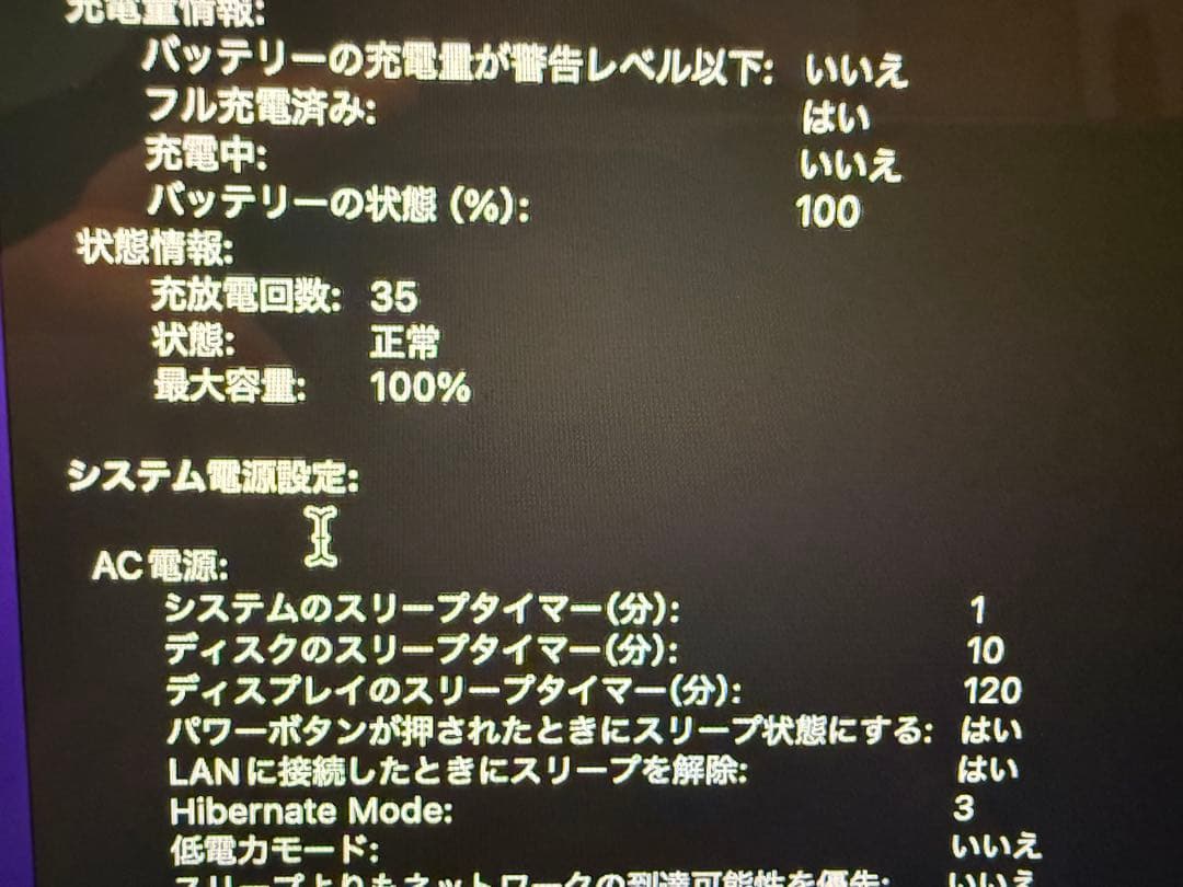 充放電35 /バッテリー100% MacBook Air M1 美品